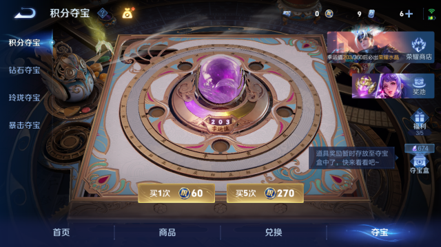 WZQM4443240王者荣耀账号详情图17 WZQM4443240王者荣耀账号详情图17