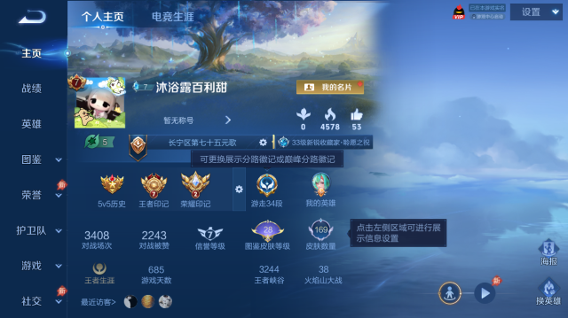 WZQM4442542王者荣耀账号详情图2 WZQM4442542王者荣耀账号详情图2