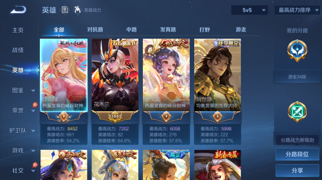 WZQM4442542王者荣耀账号详情图3 WZQM4442542王者荣耀账号详情图3