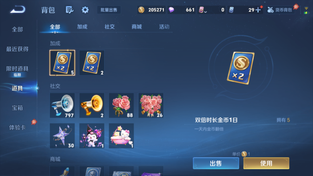 WZQM4442542王者荣耀账号详情图12 WZQM4442542王者荣耀账号详情图12