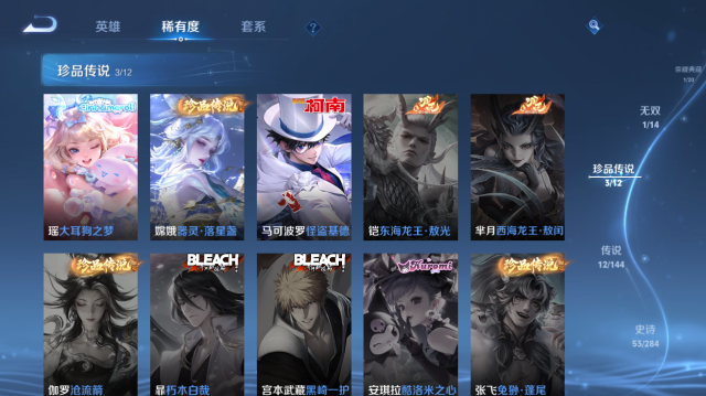 WZQM4442542王者荣耀账号详情图9 WZQM4442542王者荣耀账号详情图9