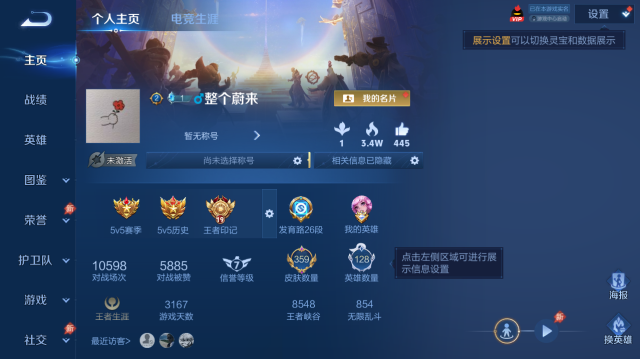 WZQM4447914王者荣耀账号详情图2