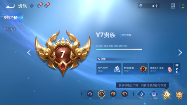 WZQM4447914王者荣耀账号详情图13
