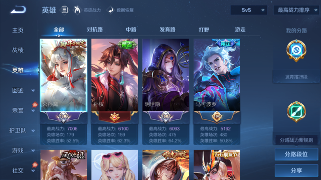 WZQM4447914王者荣耀账号详情图3