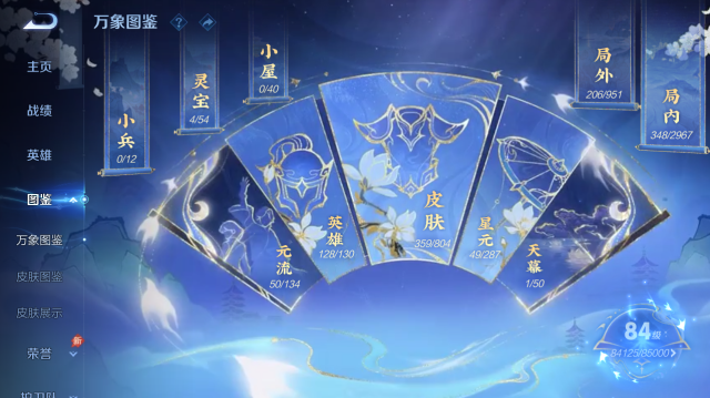 WZQM4447914王者荣耀账号详情图4
