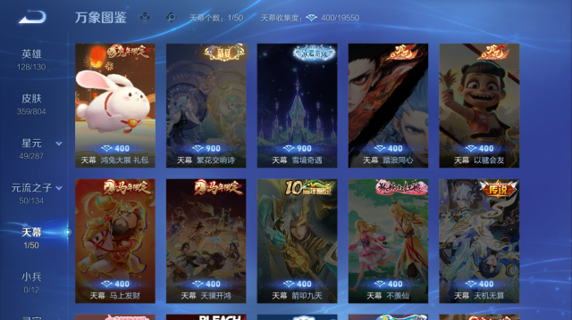 WZQM4447914王者荣耀账号详情图5