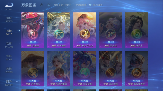 WZQM4447914王者荣耀账号详情图6
