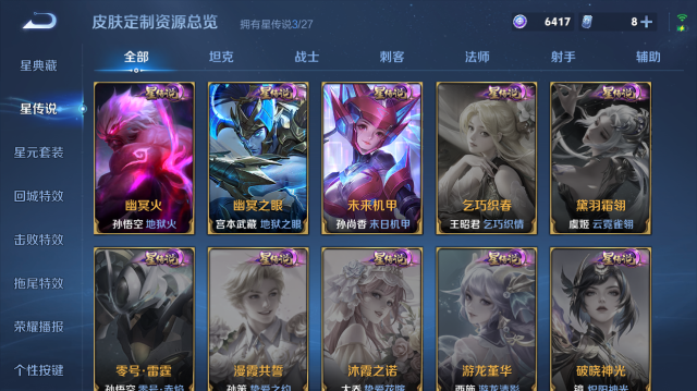 WZQM4447914王者荣耀账号详情图9