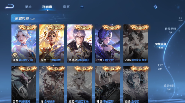 WZQM4447914王者荣耀账号详情图8