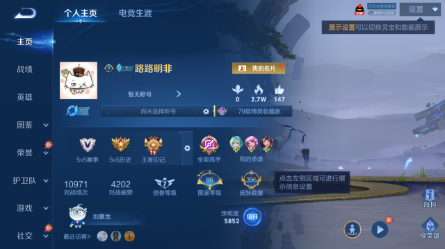 WZQM4439975王者荣耀账号详情图2 WZQM4439975王者荣耀账号详情图2