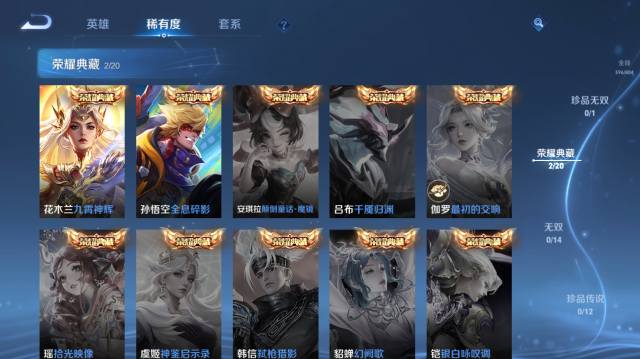 WZQM4439975王者荣耀账号详情图7 WZQM4439975王者荣耀账号详情图7