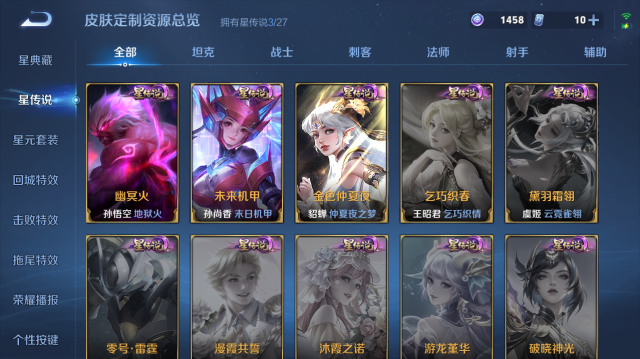 WZQM4439975王者荣耀账号详情图9 WZQM4439975王者荣耀账号详情图9