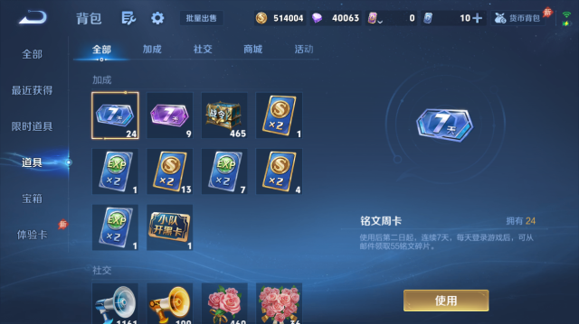 WZQM4439975王者荣耀账号详情图11 WZQM4439975王者荣耀账号详情图11