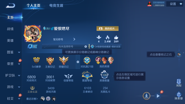 WZQM4440088王者荣耀账号详情图2 WZQM4440088王者荣耀账号详情图2
