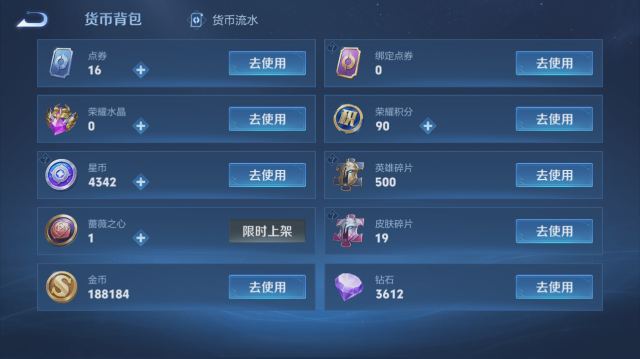WZQM4440088王者荣耀账号详情图12 WZQM4440088王者荣耀账号详情图12