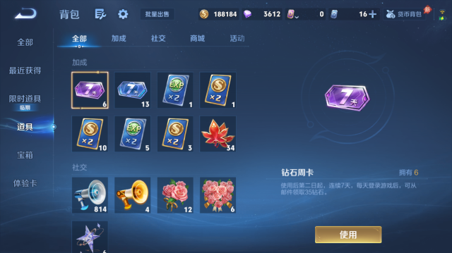 WZQM4440088王者荣耀账号详情图11 WZQM4440088王者荣耀账号详情图11