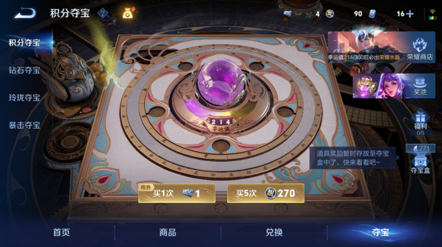 WZQM4440088王者荣耀账号详情图14 WZQM4440088王者荣耀账号详情图14