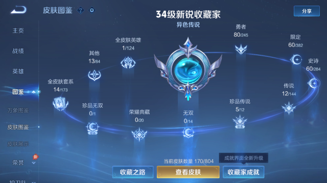 WZQM4442665王者荣耀账号详情图7