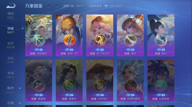 WZQM4442665王者荣耀账号详情图6