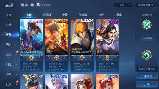 WZQM4442665王者荣耀账号详情图3
