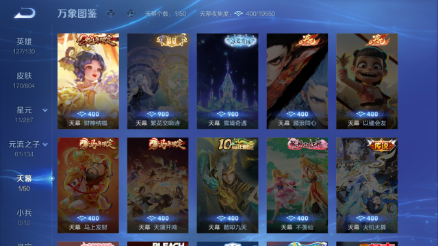 WZQM4442665王者荣耀账号详情图5