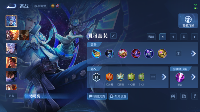 WZQM4442665王者荣耀账号详情图10
