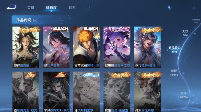 WZQM4442665王者荣耀账号详情图8