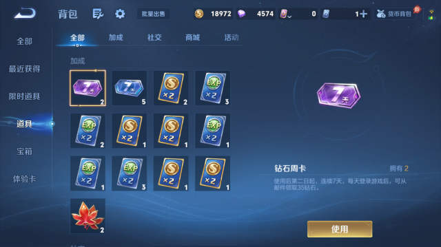 WZQM4442665王者荣耀账号详情图11