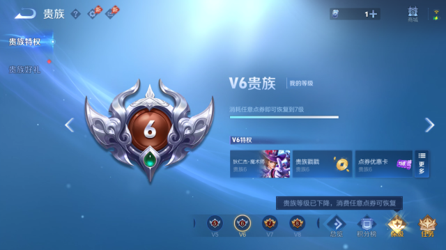 WZQM4442665王者荣耀账号详情图13