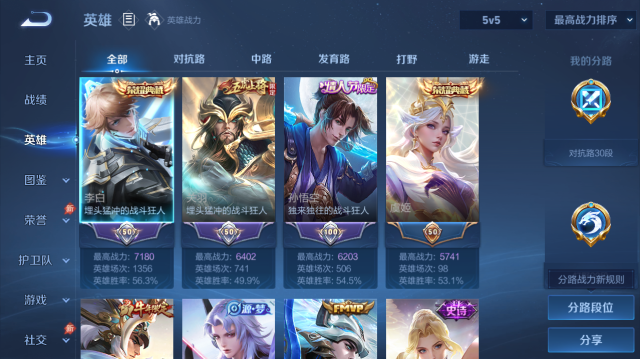 WZQM4440245王者荣耀账号详情图3