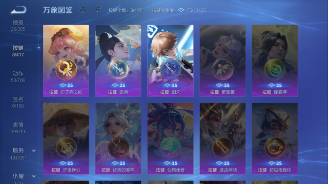 WZQM4440245王者荣耀账号详情图5