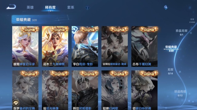 WZQM4440245王者荣耀账号详情图6