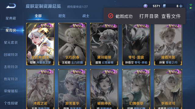 WZQM4440245王者荣耀账号详情图8