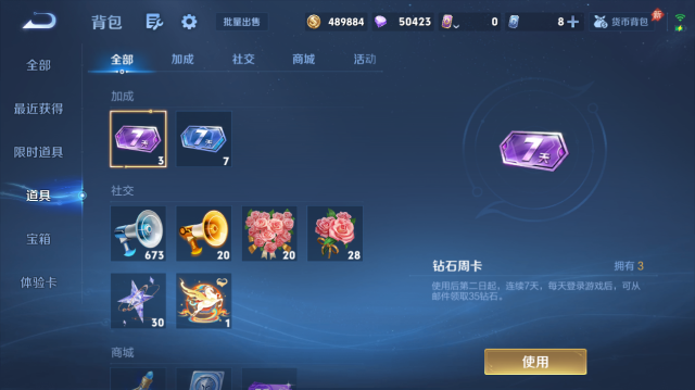 WZQM4440245王者荣耀账号详情图10