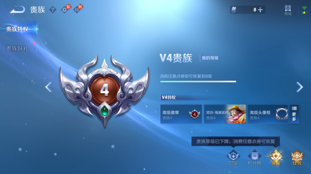 WZQM4440245王者荣耀账号详情图12