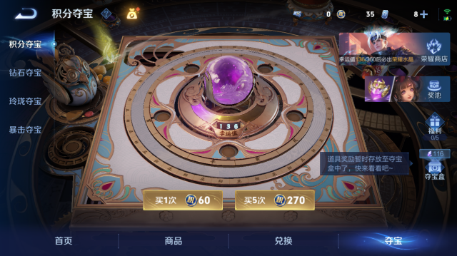 WZQM4440245王者荣耀账号详情图13