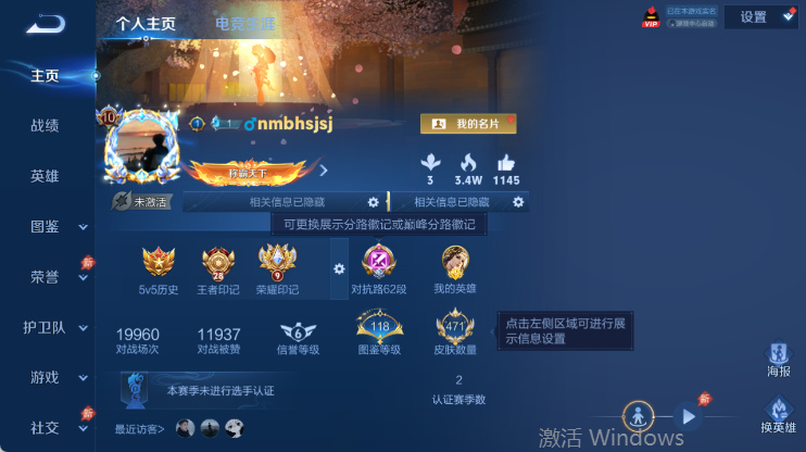 WZQM4442524王者荣耀账号详情图2