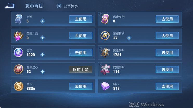 WZQM4442524王者荣耀账号详情图14
