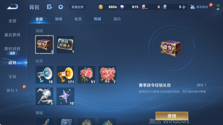 WZQM4442524王者荣耀账号详情图13