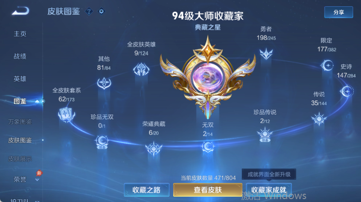 WZQM4442524王者荣耀账号详情图8