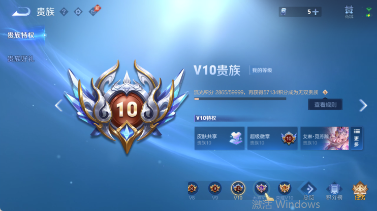 WZQM4442524王者荣耀账号详情图15