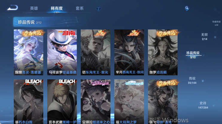 WZQM4442524王者荣耀账号详情图11
