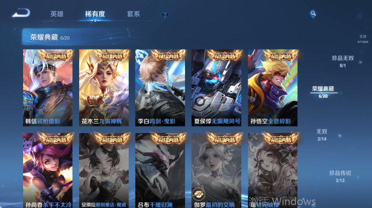 WZQM4442524王者荣耀账号详情图9