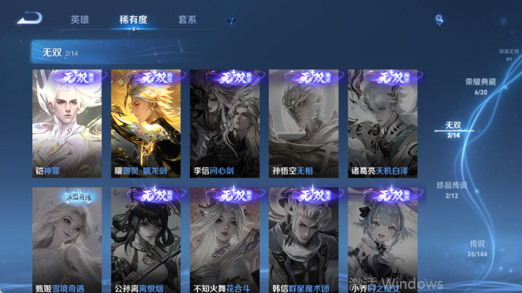 WZQM4442524王者荣耀账号详情图10