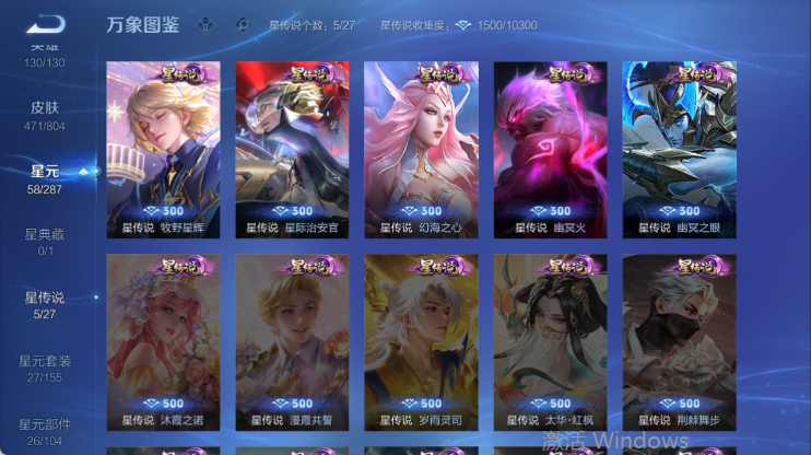 WZQM4442524王者荣耀账号详情图4