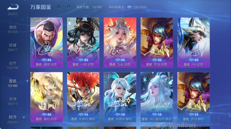 WZQM4445921王者荣耀账号详情图9 WZQM4445921王者荣耀账号详情图9