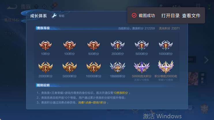 WZQM4445921王者荣耀账号详情图18 WZQM4445921王者荣耀账号详情图18