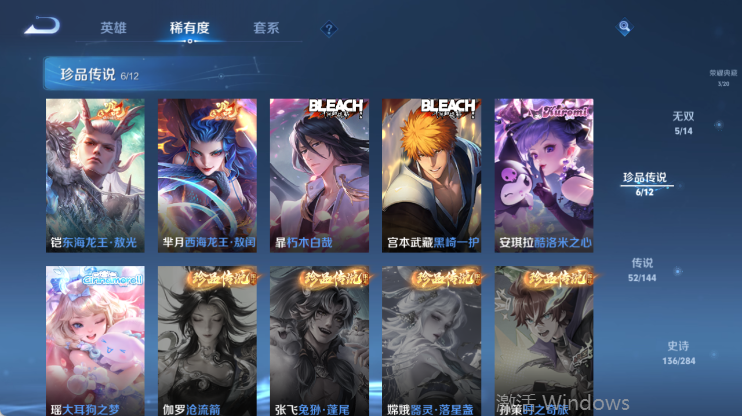 WZQM4445921王者荣耀账号详情图13 WZQM4445921王者荣耀账号详情图13