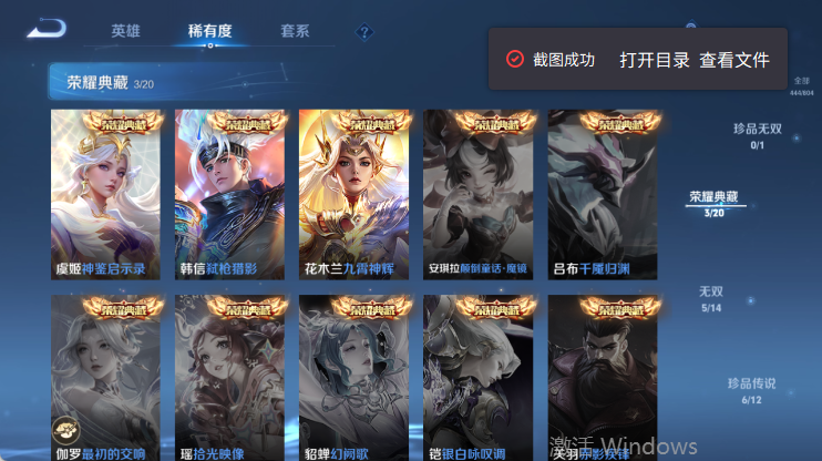 WZQM4445921王者荣耀账号详情图11 WZQM4445921王者荣耀账号详情图11