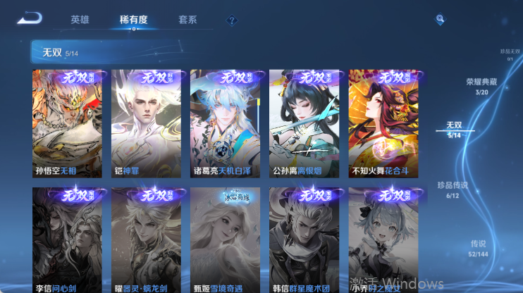 WZQM4445921王者荣耀账号详情图12 WZQM4445921王者荣耀账号详情图12